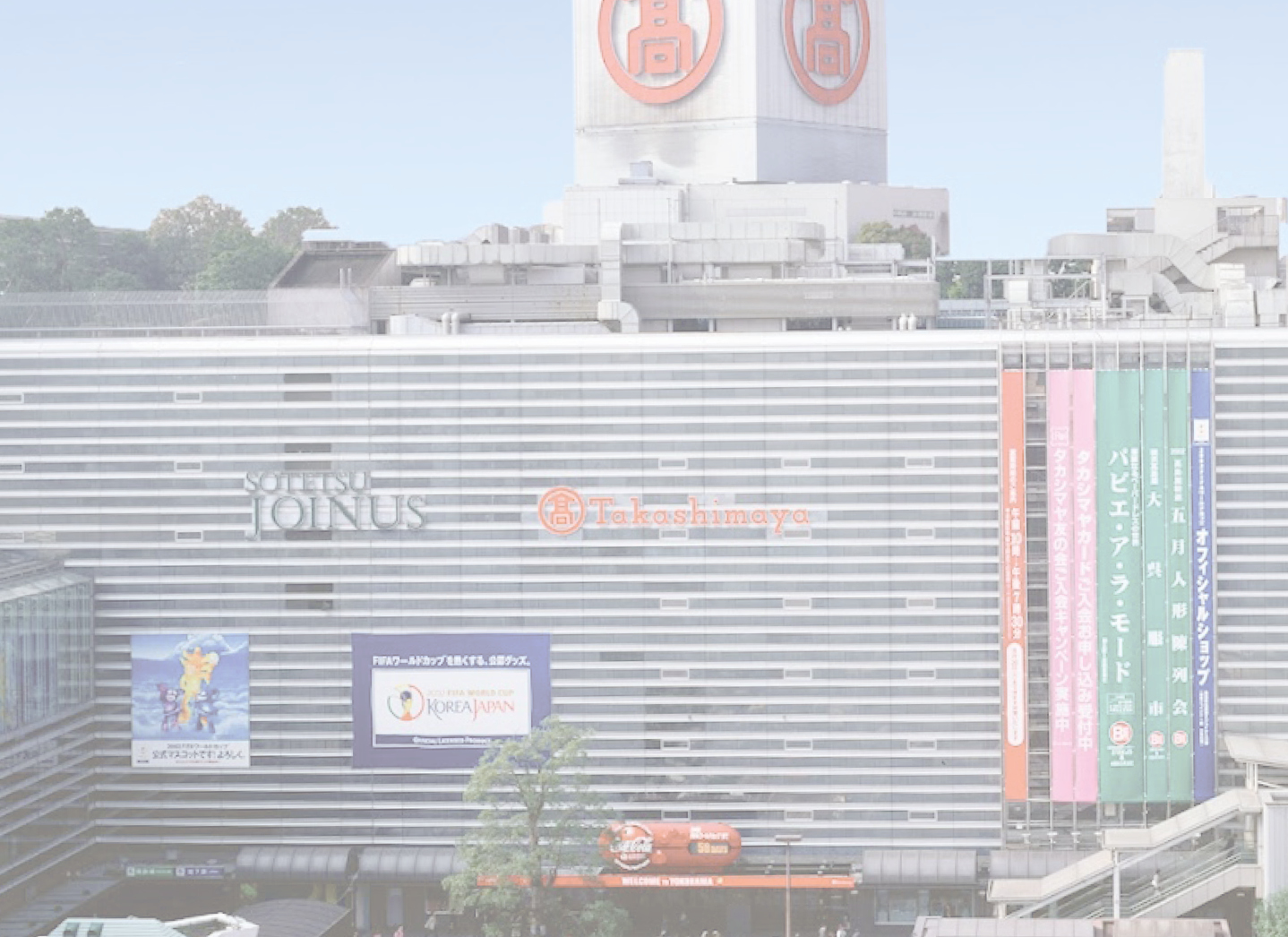  横浜タカシマヤ